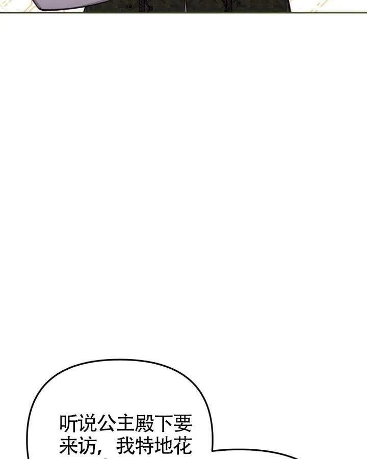 第73话 第70页
