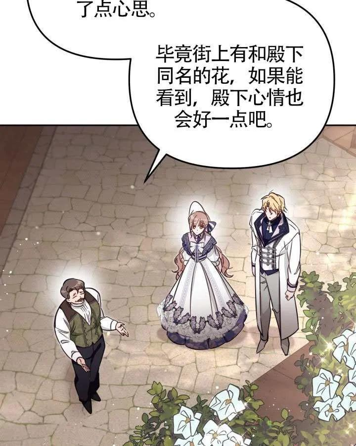 第73话 第71页