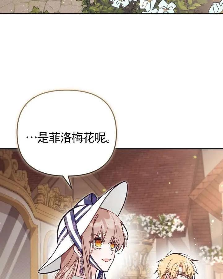 第73话 第72页