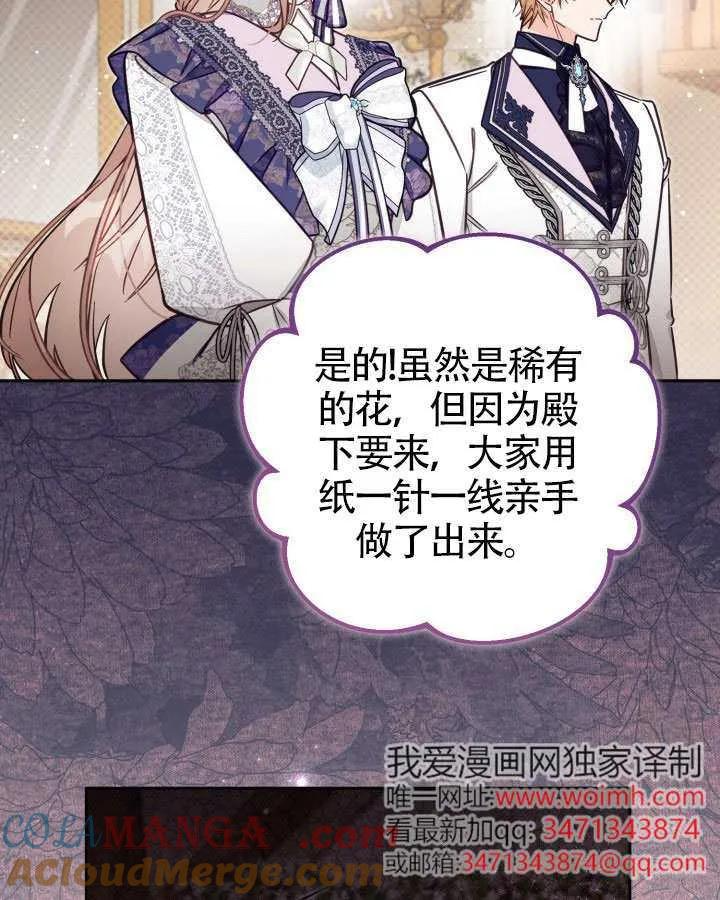 第73话 第73页