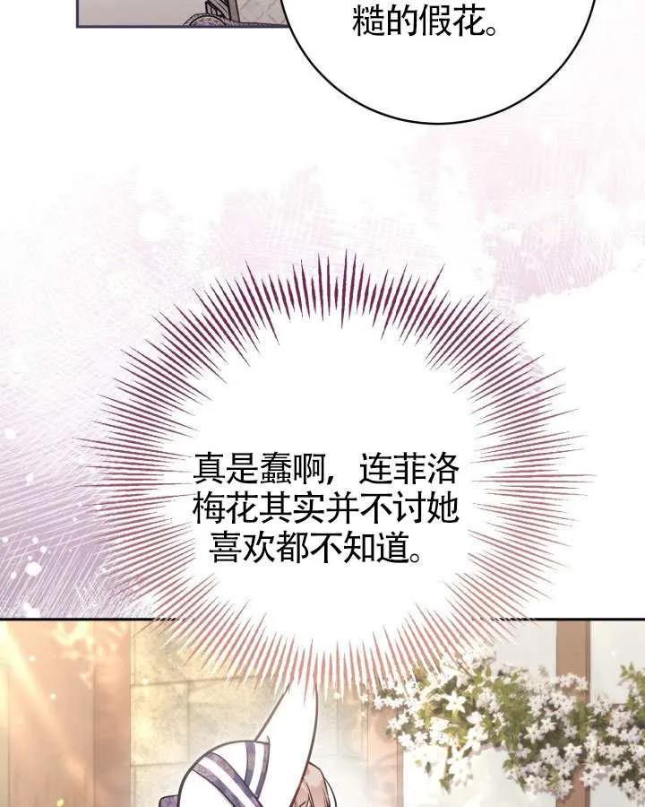 第73话 第75页
