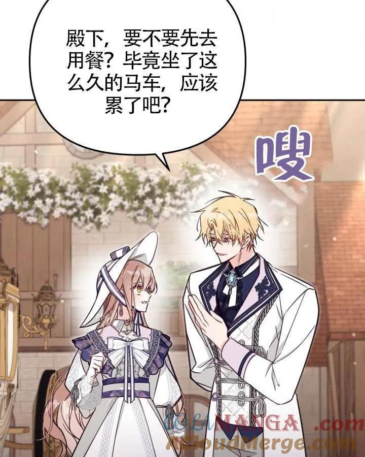 第73话 第77页