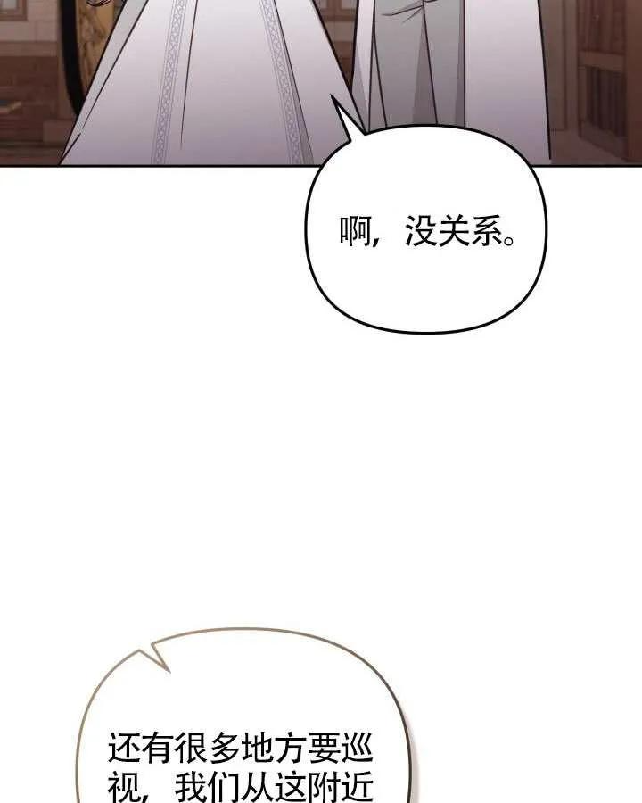 第73话 第78页