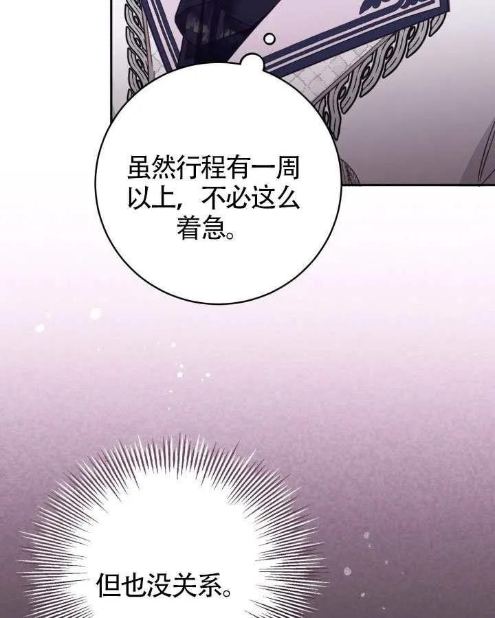 第73话 第80页