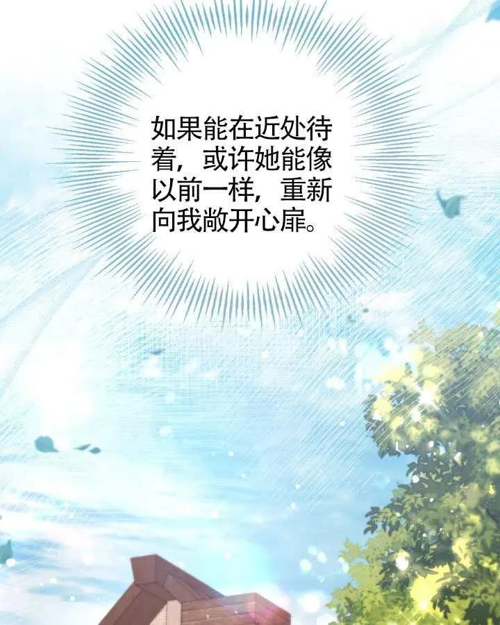 第73话 第82页