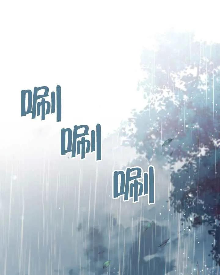 第73话 第84页