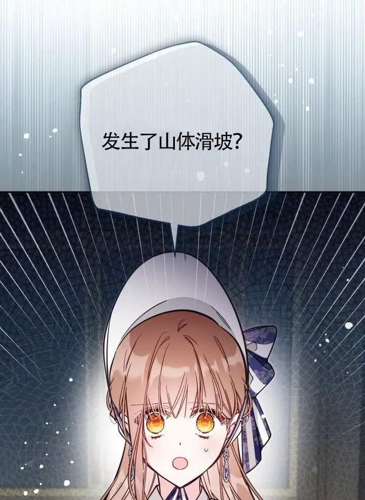 第73话 第86页
