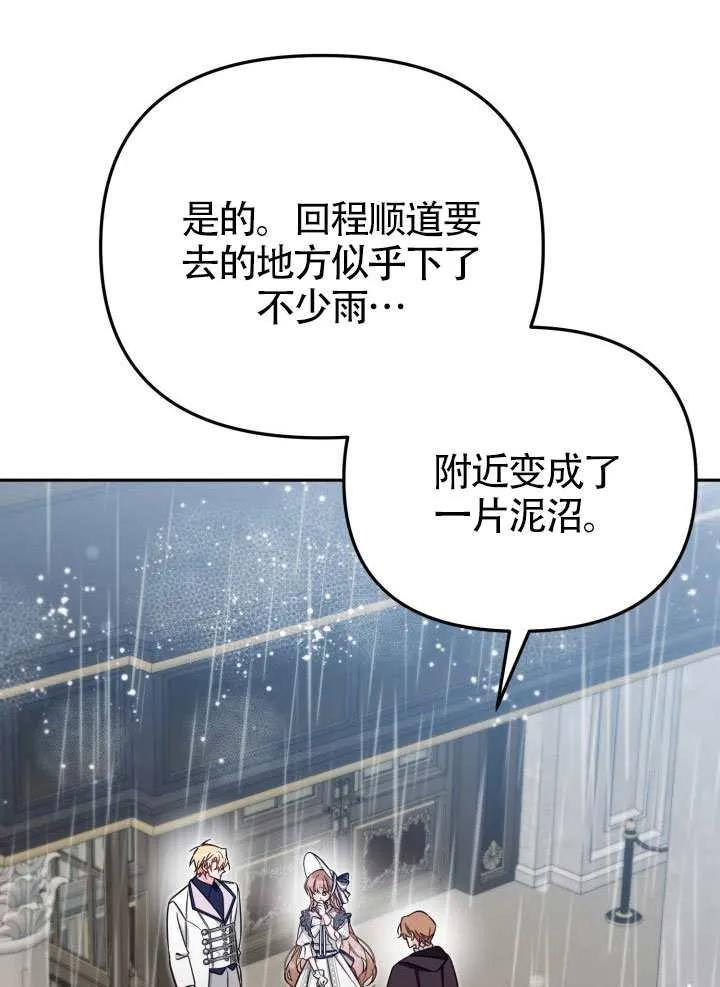 第73话 第88页