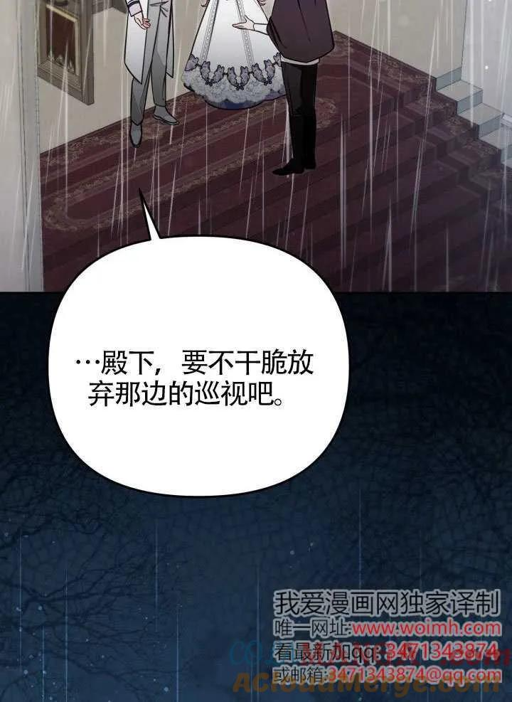 第73话 第89页