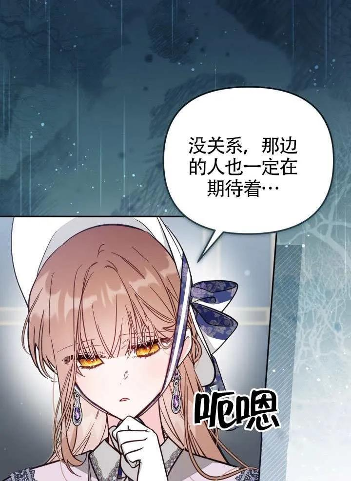 第73话 第90页