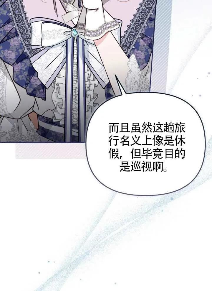 第73话 第91页