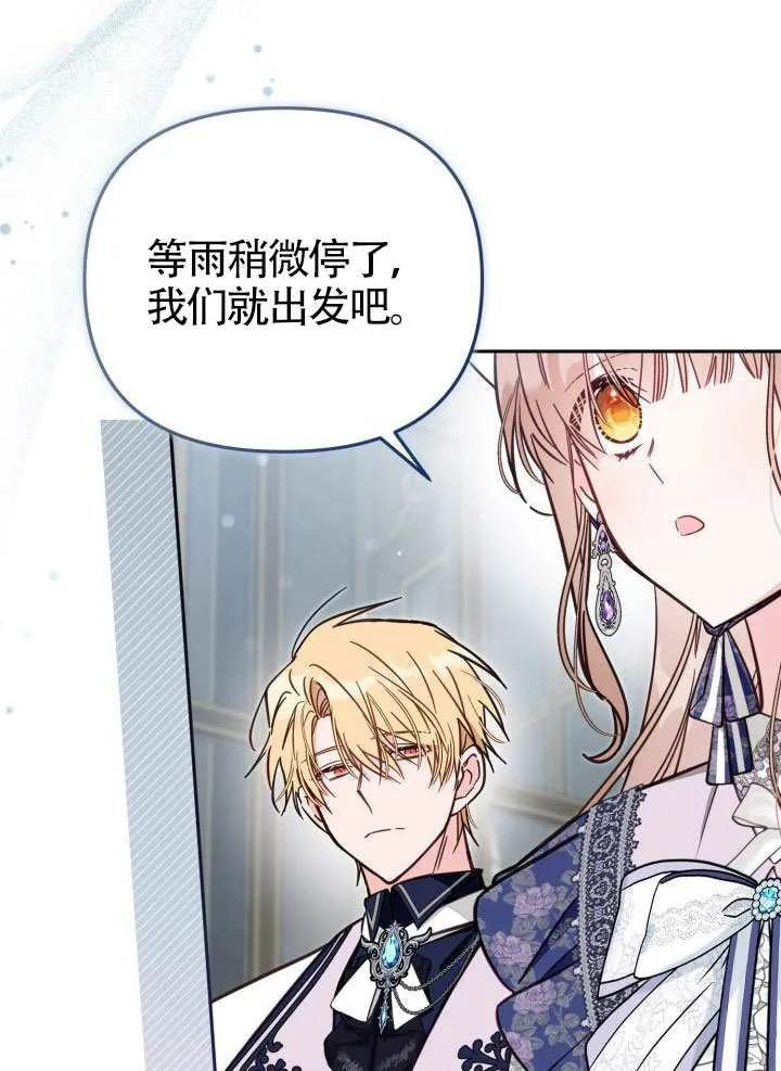 第73话 第92页