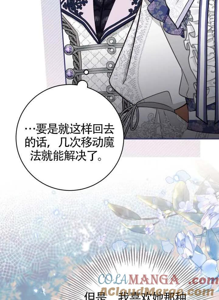 第73话 第93页