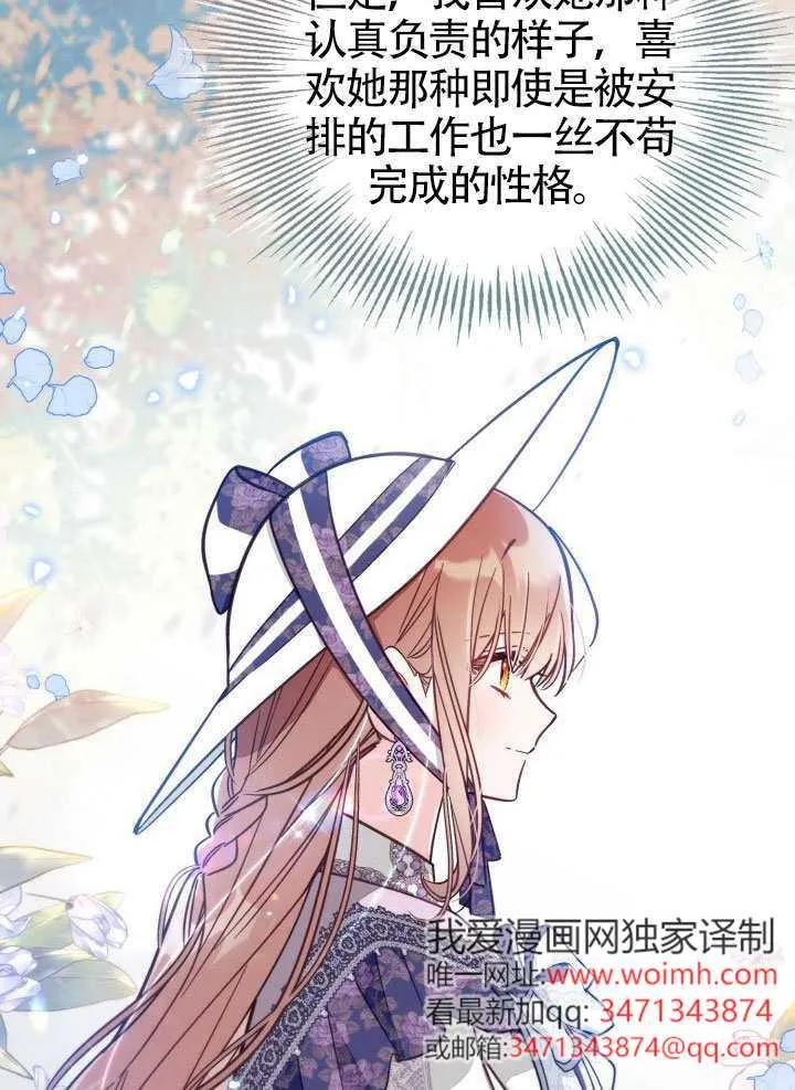 第73话 第94页