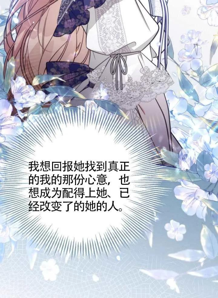 第73话 第95页