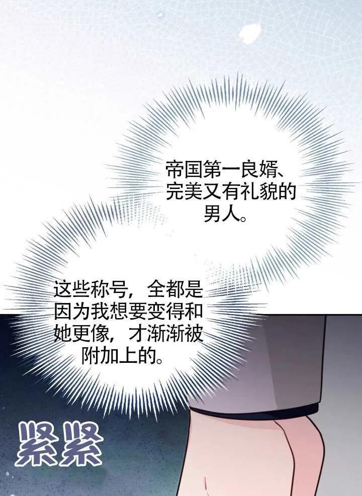 第73话 第96页