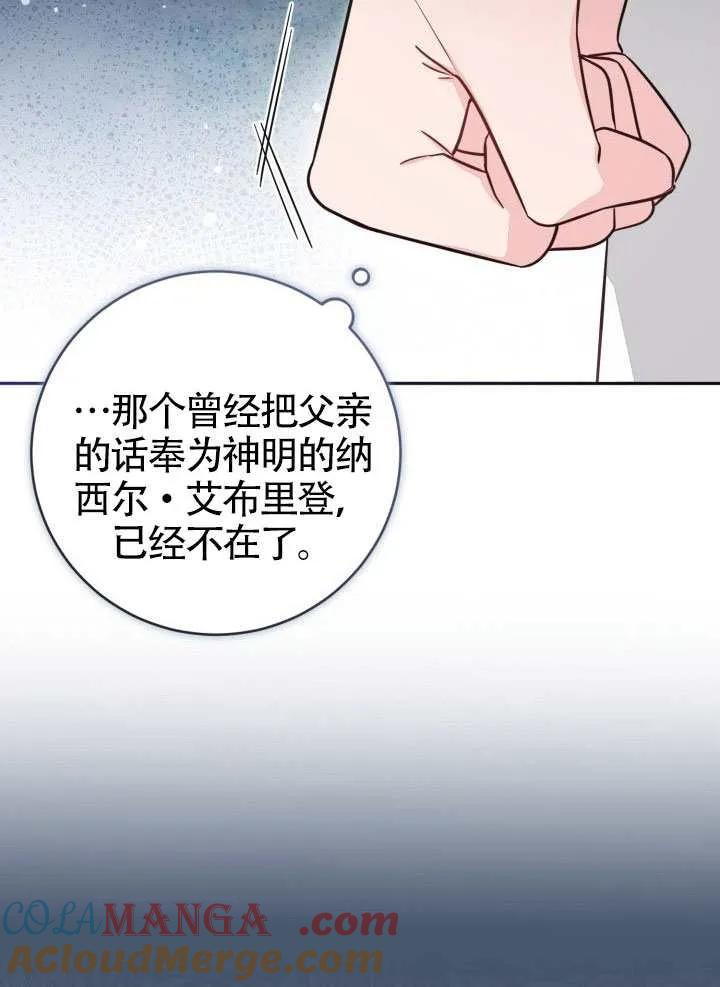 第73话 第97页