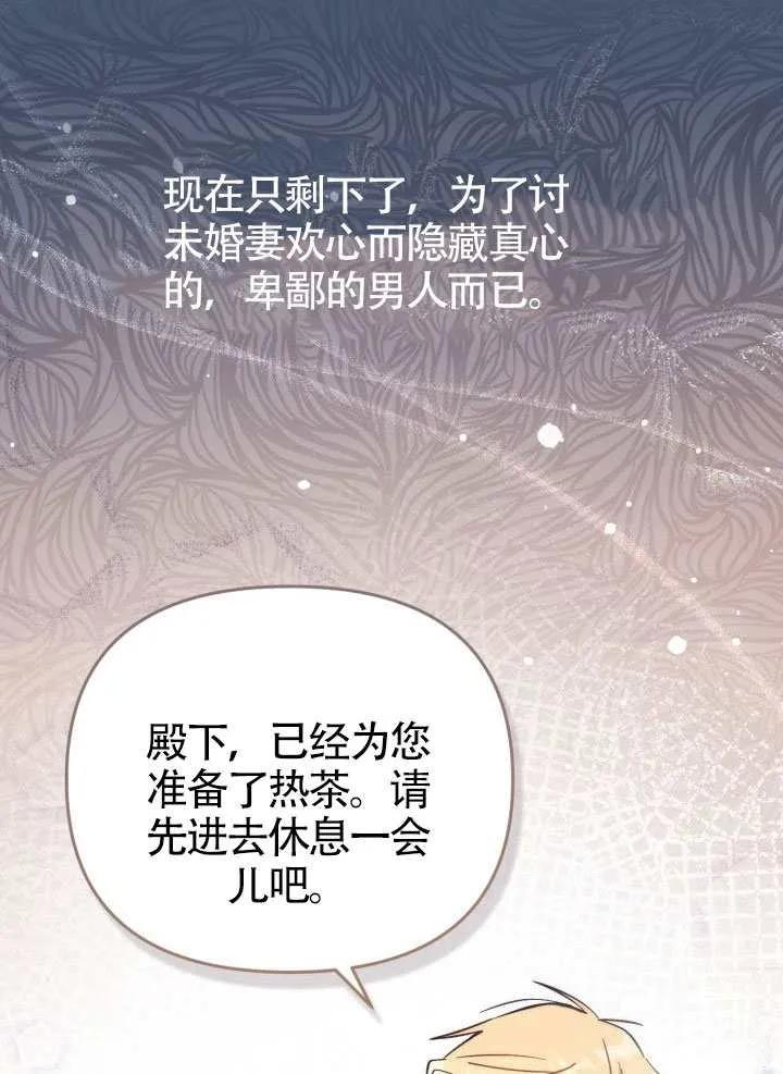 第73话 第98页