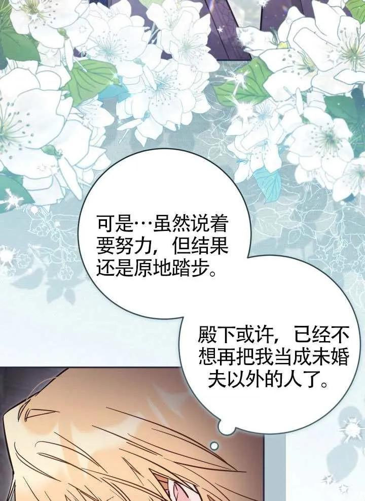 第73话 第100页