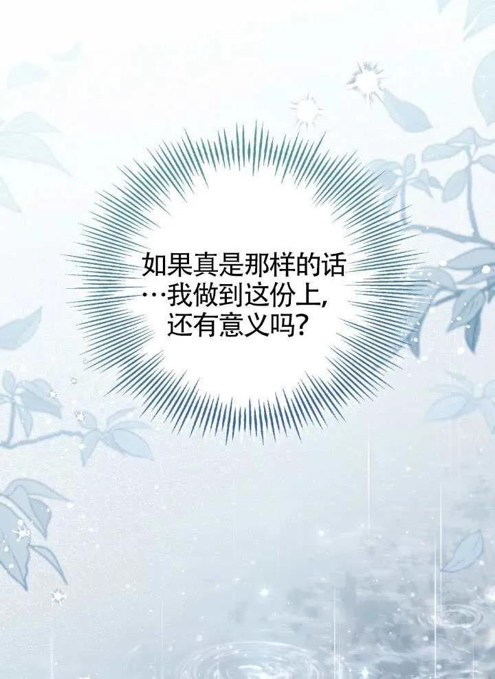 第73话 第102页
