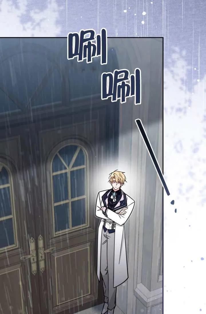 第74话 第3页