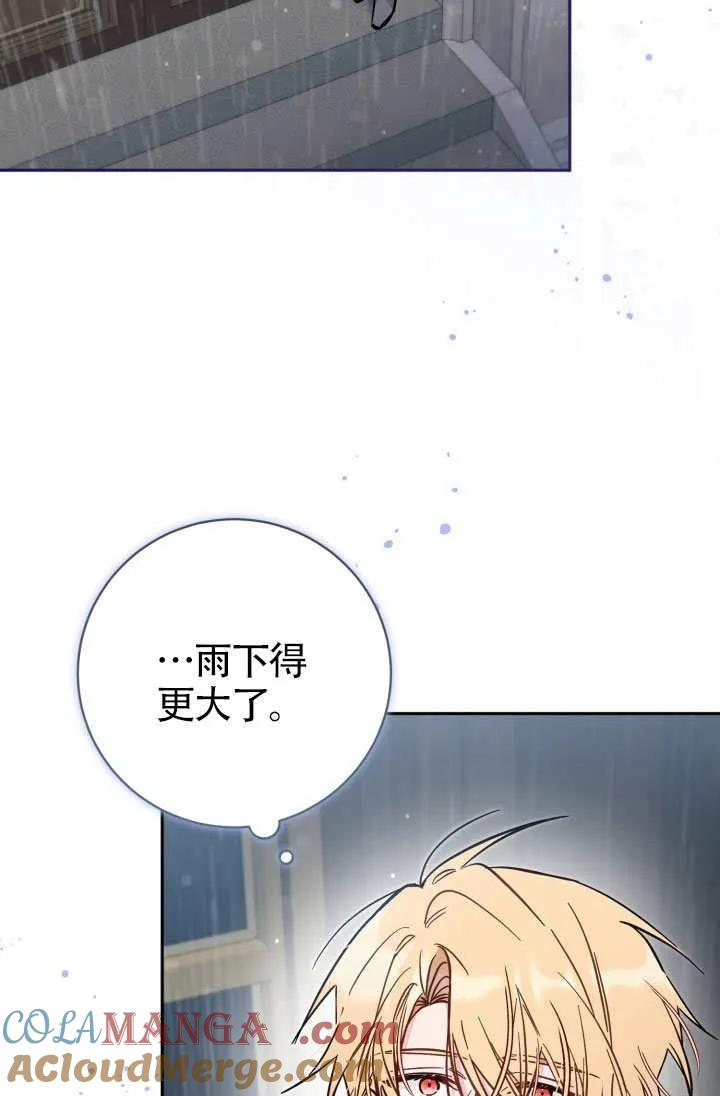 第74话 第4页