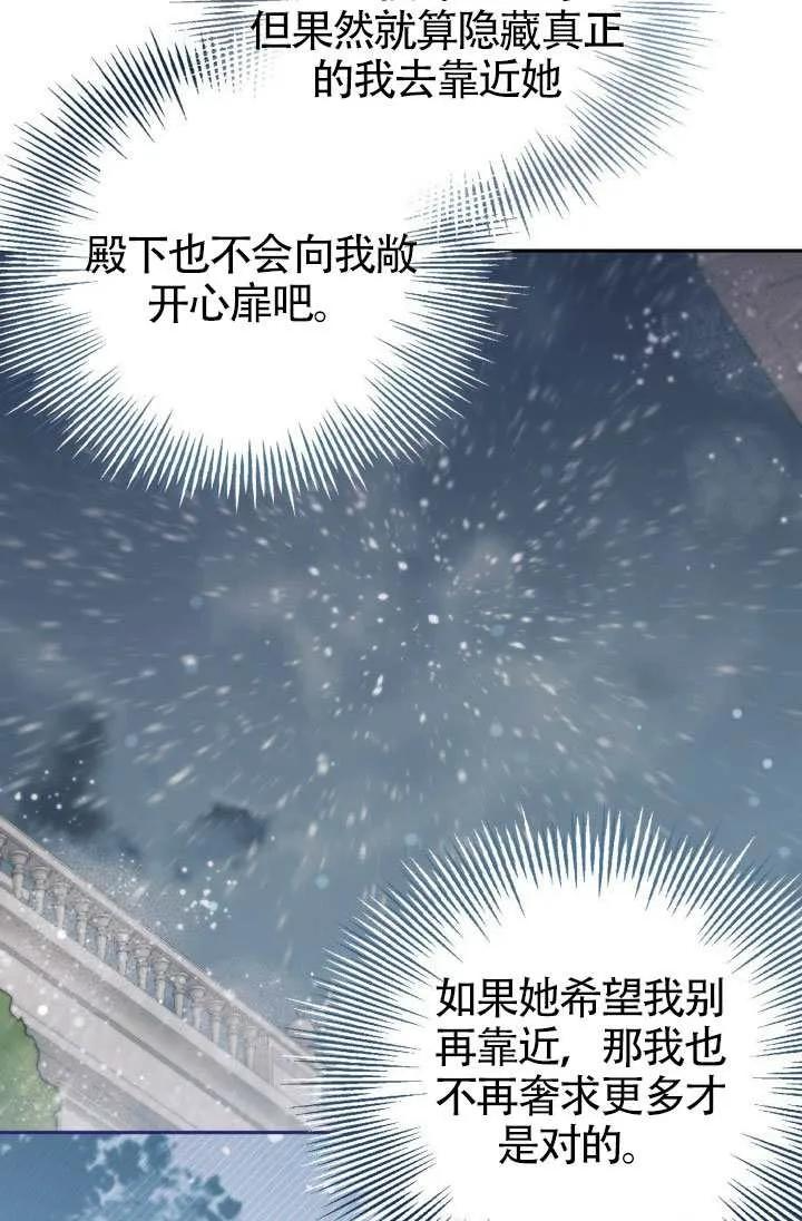 第74话 第6页