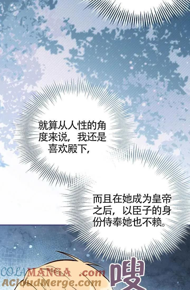 第74话 第7页