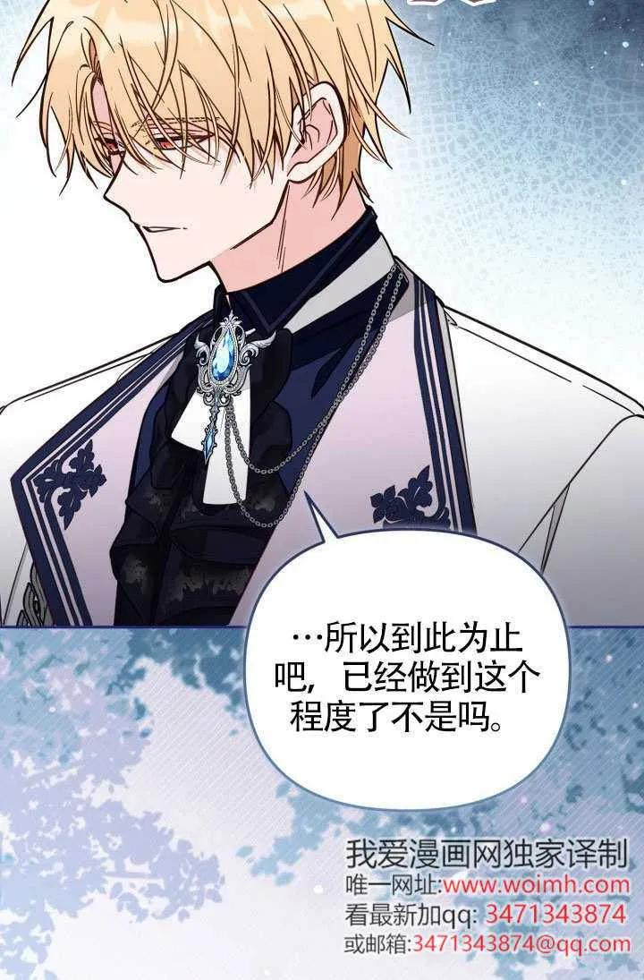 第74话 第8页