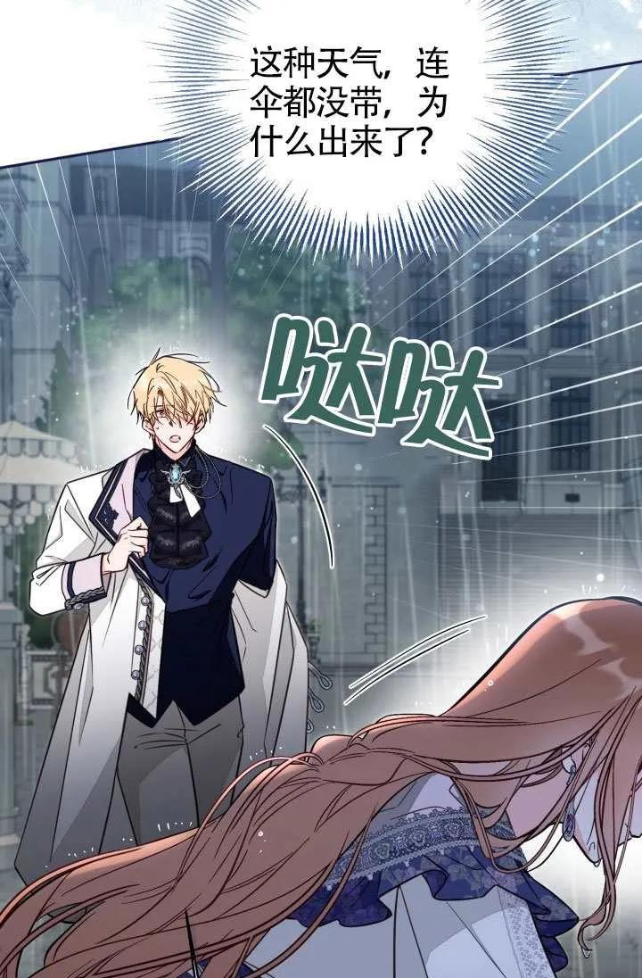第74话 第12页