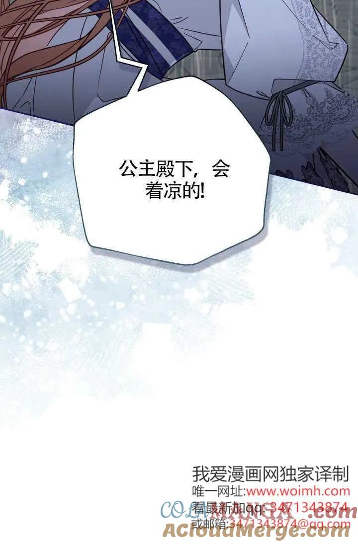 第74话 第13页