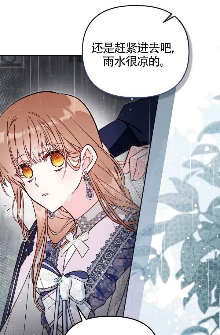 第74话 第14页