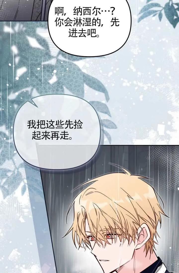 第74话 第15页