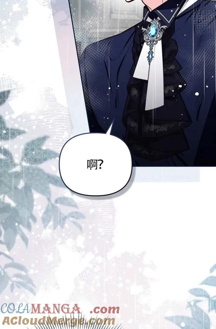 第74话 第16页