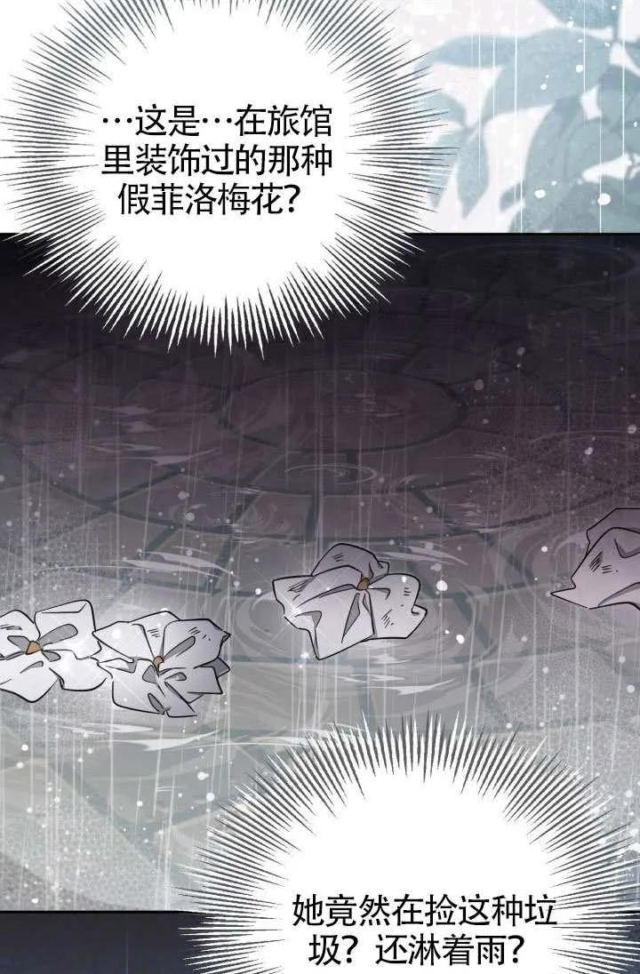 第74话 第17页