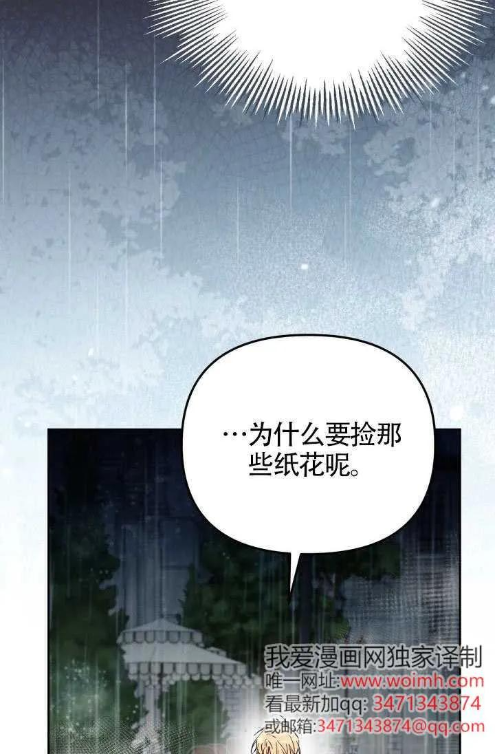 第74话 第18页