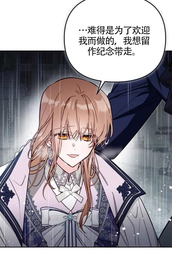 第74话 第20页