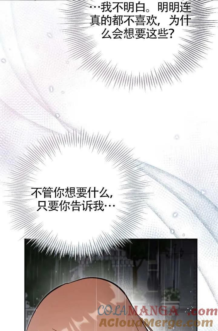 第74话 第22页