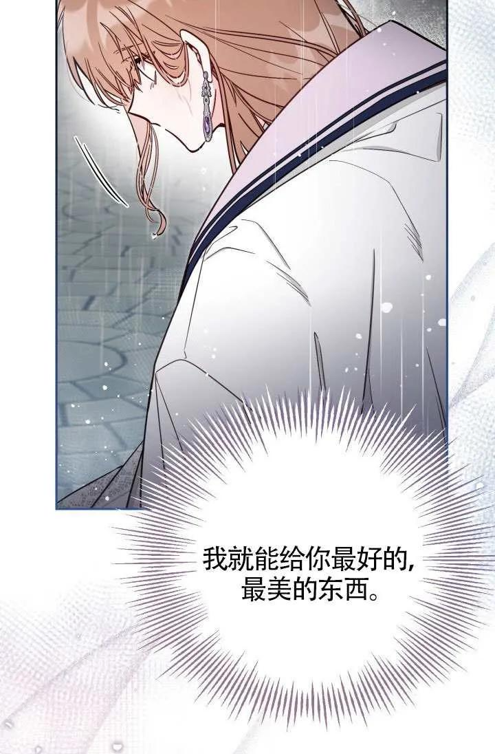 第74话 第23页