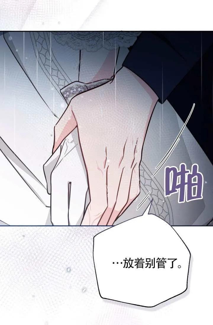 第74话 第24页