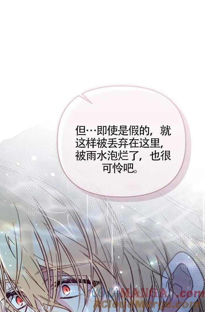 第74话 第28页