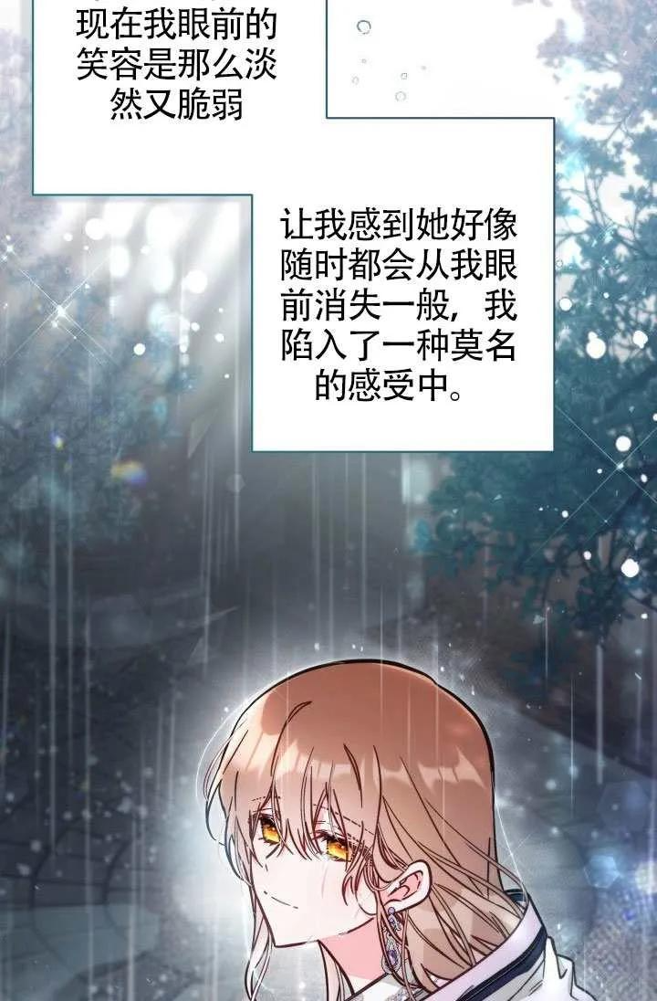 第74话 第30页