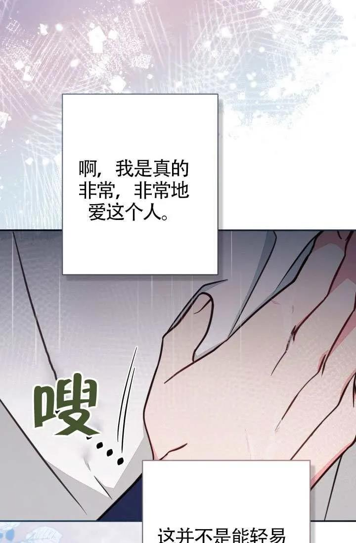 第74话 第32页