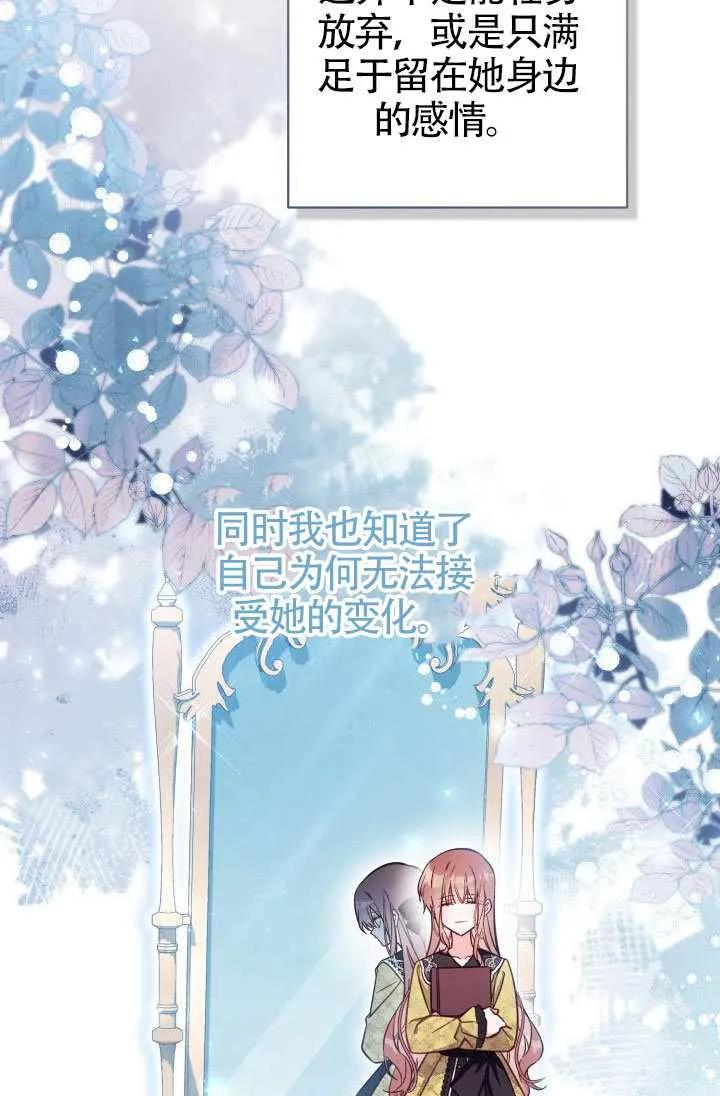 第74话 第33页