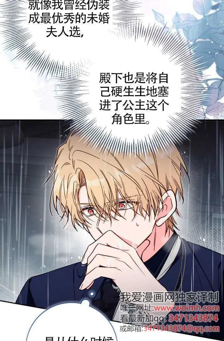 第74话 第35页