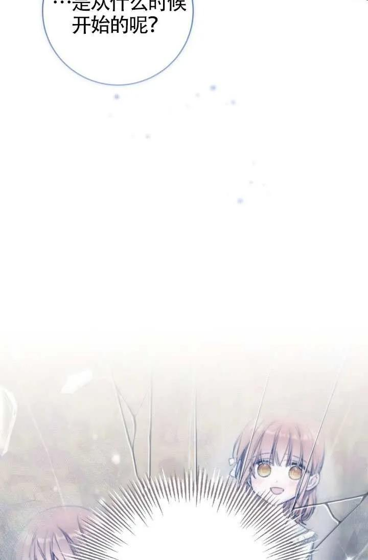 第74话 第36页