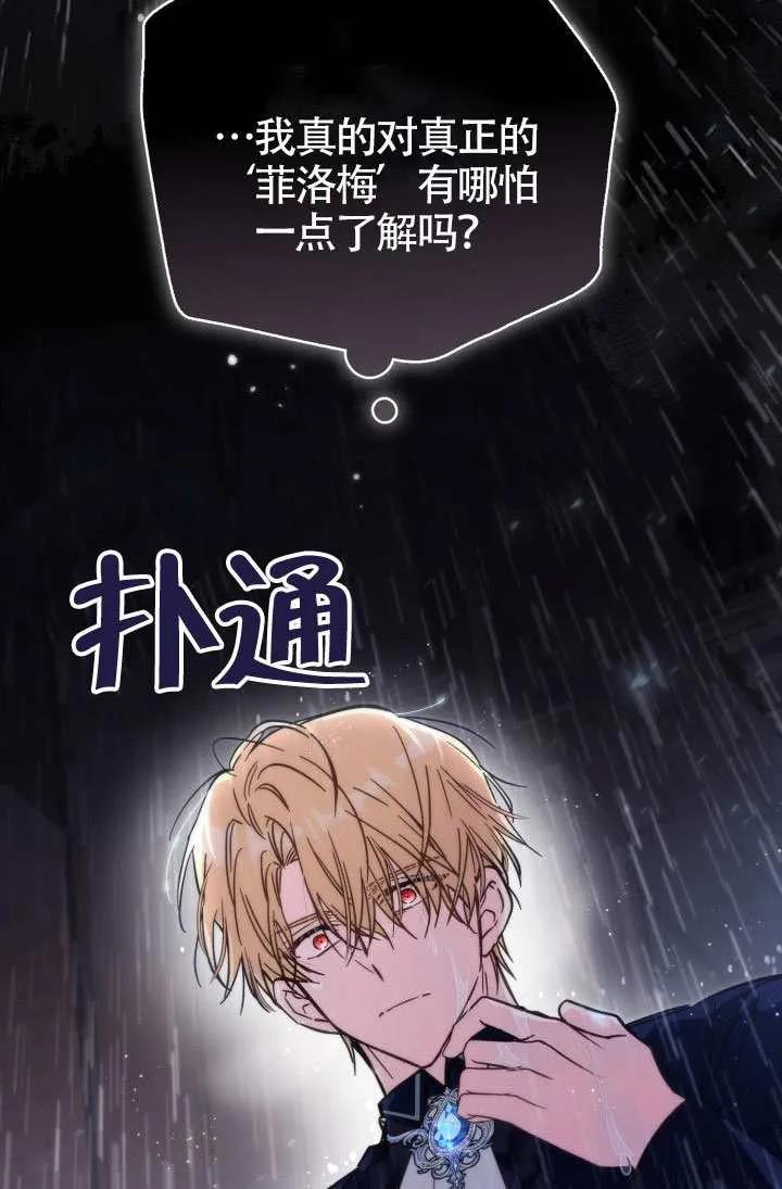 第74话 第39页