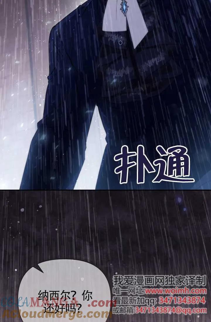 第74话 第40页