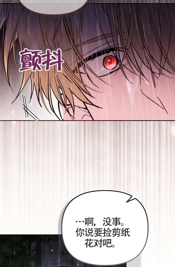 第74话 第41页