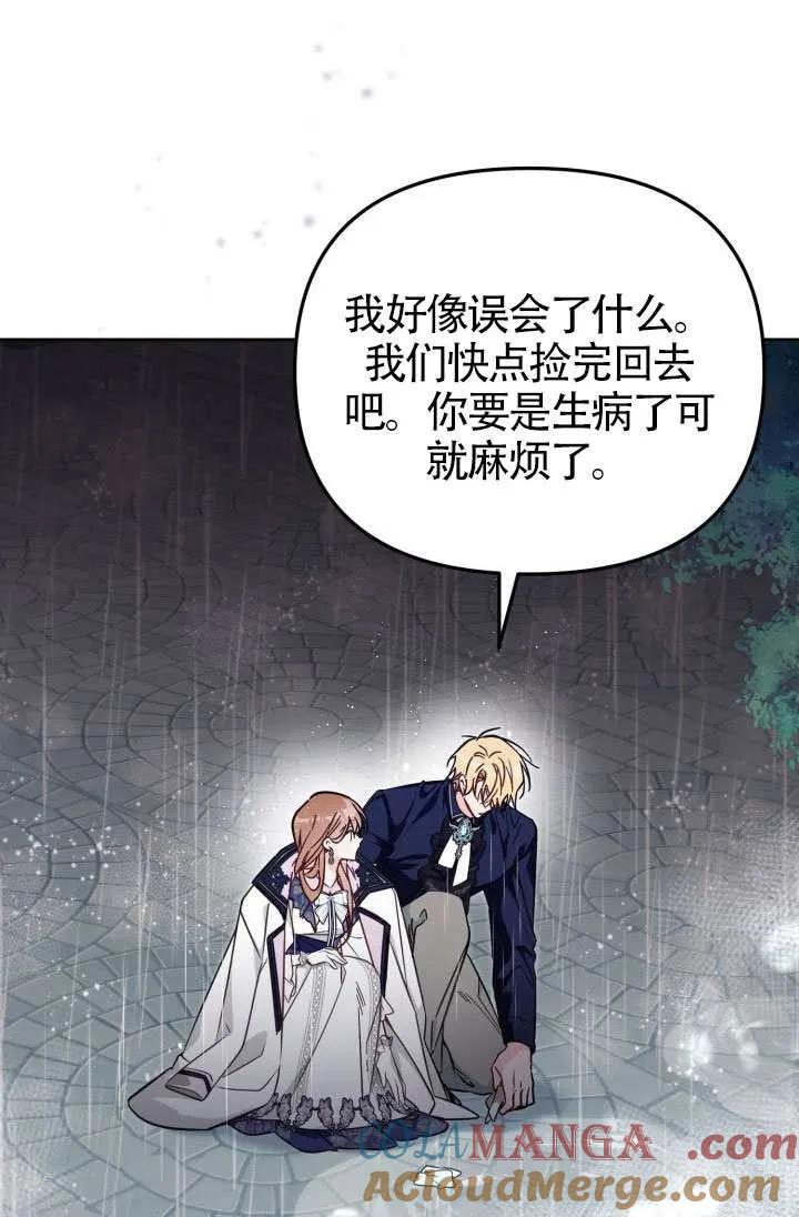第74话 第43页